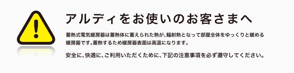 アルディをお使いのお客さまへ