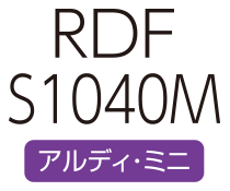 蓄熱暖房機　アルディミニ　RDF-S1040M