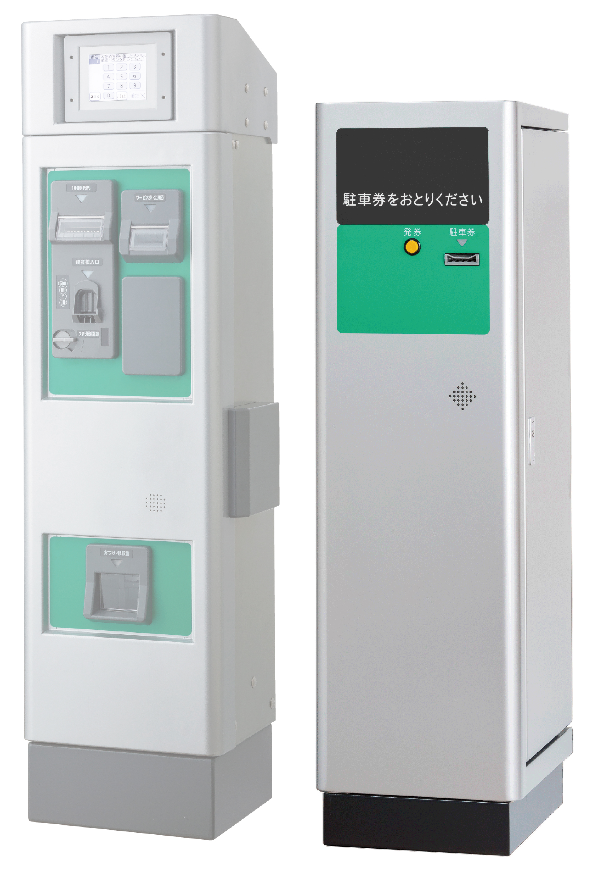 紙カード発券システム – パーキング事業 – 株式会社サニカ